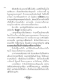 การรักษาความสะอาดในวัดและห้องน้ำ