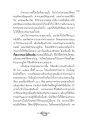 การรักษาความสะอาดในวัดพระธรรมกาย
