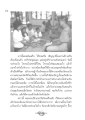 การประชุมและการทำงานในวัด