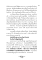 การทำบุญและศีลในวัด