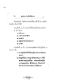 อาหารเป็นที่สบาย