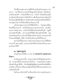 ข้อคิดจากหลวงปู่หลวงตาเกี่ยวกับการเป็นพระ