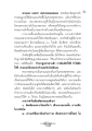 ความสำคัญของสามเณรในพระพุทธศาสนา