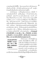 การพัฒนาภาพพจน์ของเด็กวัด