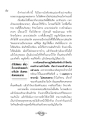 การพัฒนาคนในวัด