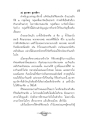 อุบาสก อุบาสิกา: บทบาทและการรักษาศีลในวัด