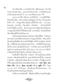 การศึกษาทางธรรมและกรรมฐาน