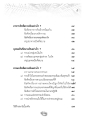 อาหารและธรรมะในความสบาย