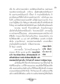 การพัฒนาจิตใจผ่านการนั่งสมาธิในวัดพระธรรมกาย