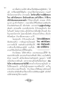 การคัดเลือกคนเข้าวัดและการให้การศึกษา