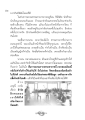 การอบรมธรรมทายาทและการฝึกทักษะพื้นฐาน