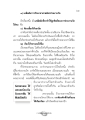 เคล็ดลับการรักษาอาสาสมัครช่วยงานวัด
