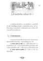 ธรรมะเป็นที่สบาย