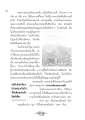 ความจริงและธรรมะ