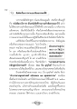 การหาแบบเรียนธรรมะที่ดี