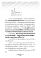 สูตรสำเร็จการบริหารวัด