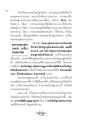 การเริ่มต้นอ่านพระไตรปิฎก