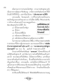 การอ่านพระไตรปิฎกและการขยายความ