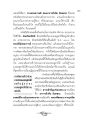ทางแห่งความดี และมังครัตถทีปนี