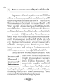 ข้อคิดเกี่ยวกับการแปลบทสวดมนต์