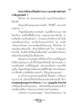 การทำบุญในงานศพ
