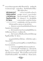 มงคลสูตรและมุ่งหมายทางพุทธจริยธรรม