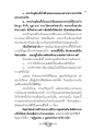 การบริหารวัดเพื่อพัฒนาศีลธรรม