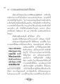 การเผยแผ่พระธรรมคำสั่งสอน