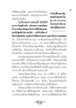 ความสำคัญของการเทศน์และปฏิบัติธรรม
