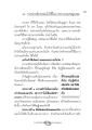 การนำหลักธรรมไปใช้ในการปกครองหมู่คณะ