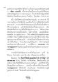 การน้อมนึกและภาวนาในศูนย์กลางกาย