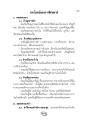 ผลของการฝึกสมาธิ