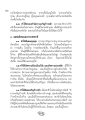 ประโยชน์ของการประพฤติธรรม