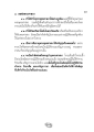 ผลต่อพระศาสนาและการปฏิบัติธรรม