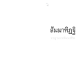 หน้า2