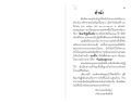 สัมมาทิฏฐิเบื้องต้น โดย หลวงพ่อทัตตชีโว