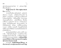 การฝึกปฏิภาณในพระพุทธศาสนา