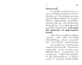 การฝึกอบรมจริยธรรมและบุคลิกภาพในเด็ก