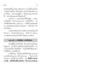 การบริหารและการทำดีในสังคม