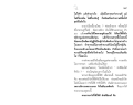 การทำความดีและกฎแห่งกรรม