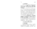 การทำงานให้ถูกต้องและมีประสิทธิภาพ
