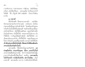 การบริหารงานและการปกครองคน