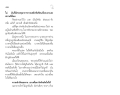 การพิจารณาความดีความชอบในองค์กร