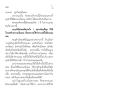 พระคุณของพ่อแม่ในสังคมมนุษย์