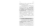การบูชาผู้มีพระคุณและการทำความดี
