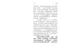การเลือกเกิดและกรรมพันธุ์ในพระพุทธศาสนา