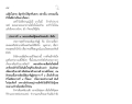 ความเชื่อในบาปและบุญ