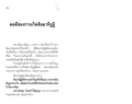 ผลดีของสัมมาทิฏฐิ