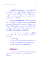 หน้าที่ของคนดีในฐานะครูและศิษย์