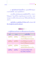 คุณสมบัติของภรรยาที่ดี